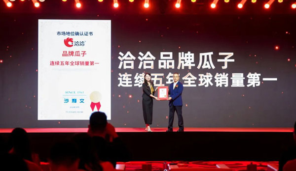 洽洽食品入選首批中國(guó)消費(fèi)名品，堅(jiān)果行業(yè)唯一