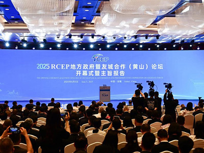 洽洽食品三度亮相RCEP論壇，特色農產品合作共繪皖品出海新圖景